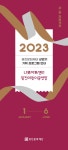 광진근호기획 | 2023년 상반기 광진문화재단 기획프로그램 소개 by 광진문화재단 - Issuu 2023년 상반기 광진문화재단 기획프로그램 소개