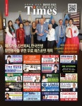2023-0205-1069 | COLORADO TIMES-1069, 콜로라도 타임즈 March 23, 2023 by Colorado Times - 콜로라도 타임즈 - Issuu COLORADO TIMES-1069, 콜로라도...