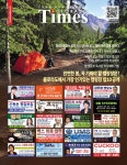 2023-0205-1073 | COLORADO TIMES-1073, 콜로라도 타임즈 April 20, 2023 by Colorado Times - 콜로라도 타임즈 - Issuu COLORADO TIMES-1073, 콜로라도...