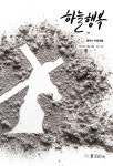 2023-0205-1415 | 2023년 3,4월 Vol.141 by gcchurch - Issuu 2023년 3,4월 Vol.141