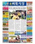 02-17-2024(토)벼룩시장 by Korean American Times - Issuu 02-17-2024(토)벼룩시장