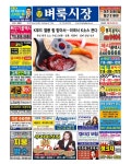 03-02-2024(토)벼룩시장 by Korean American Times - Issuu 03-02-2024(토)벼룩시장