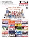 2024-0102-1118 | COLORADO TIMES-1118, 콜로라도 타임즈 March 28, 2024 by Colorado Times - 콜로라도 타임즈 - Issuu COLORADO TIMES-1118, 콜로라도...