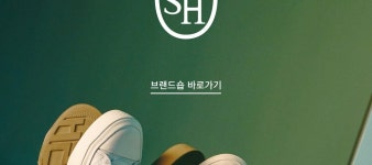 현대무역점아쉬 | 할인전ㅣ아쉬 20FW 단독발매 기획전-기획전(SHOPPING TOPIC) | 우신사 스토어
