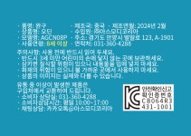 아스모디(ASMODEE) 오딘 보드게임 카드 초등 숫자 헬베티크 패밀리 클라이밍 - 후기 | 무신사