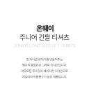 인디비주엘(INDIVIDUEL) 온웨이 아트웍 긴팔 티셔츠 - 2 COLOR - 사이즈 & 후기 | 무신사