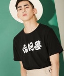 살롱드서울(SALON DE SEOUL) MAN DAY DREAM BASIC HALF TEE (BLACK) - 25,200원 | 무신사 스토어