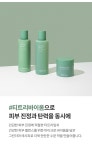 팜스테이(FARMSTAY) 티트리 바이옴 카밍 토너 200ml - 후기 | 무신사
