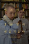 Gotting(좋은일) | 어쩐지 오늘 좋은 일이 생길 거 같아 | 무신사 어쩐지 오늘 좋은 일이 생길 거 같아