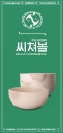 씨쳐볼 피치샌드 (채반/믹싱볼 겸용) | 예쁜템들 모여사는 오늘의집 스토어 세상 편한 쌀씻기! 씨쳐볼 피치샌드 (채반/믹싱볼 겸용)