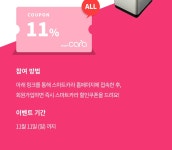 카라이벤트기획 | 오늘의집X스마트카라 이벤트 | 오늘의집 인테리어 집꾸미기 이벤트