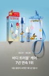 낫포유로 여름 전 바디 트러블케어 기획전 상세 | 올리브영 낫포유로 여름 전 바디 트러블케어