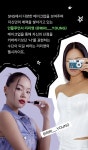 리리영의 건강함을 만드는 순간들 기획전 상세 | 올리브영 리리영의 건강함을 만드는 순간들