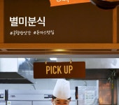 별미분식&인천공항제2터미널점 기획전 상세 | 올리브영 별미분식&인천공항제2터미널점