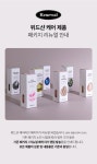 위드샨 케어라인 5종 골라담기 | 올리브영 위드샨 케어라인 5종 골라담기