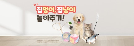 댕댕쓰 냥냥쓰 장난감 모음전! 기획전 상세 | 올리브영 댕댕쓰 냥냥쓰 장난감 모음전!