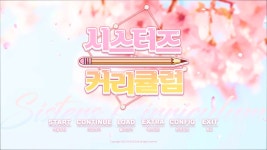 나슬디앤아이 | 인디컨텐츠_N수생 자매와의 과외 생활, 후기