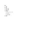 (주)빙그레의 기업사명 - 경제경영 (주)빙그레의 기업사명 대학레포트 경제경영