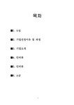 국제마케팅 문화콘텐츠진흥원 기업탐방 및 인터뷰 - 경제경영 국제마케팅 문화콘텐츠진흥원 기업탐방 및 인터뷰 대학레포트 경제경영