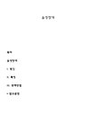 음성장애 - 사회과학 음성장애