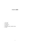 한국부동산경영자연합회주 | 주식과 경제학 - 경제경영 주식과 경제학