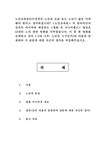 시니어포토앤미디어 | 노인교육론 각 멀티미디어 강의의 마지막에 제공되는 영화 속 시니어월드 영상은 12개의 노인 관련 영화를 다루었습니다. 이 중 한 영화를...
