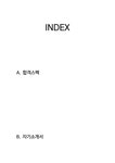에스알아이게헴바하서울영업소 | 에스알 사무영업 최종합격자소서 2022하반기 - 자기소개서 에스알 사무영업 최종합격자소서 2022하반기 대학레포트 자기소개서