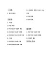 게슈탈트공작소 주식회사 | 상담심리학 게슈탈트 치료 - 사회과학 상담심리학 게슈탈트 치료 대학레포트 사회과학