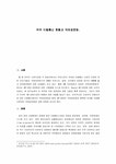 대전국제정보통신주 | 정보화사회 각국 이동통신 현황과 국제 표준화 - 경제경영 정보화사회 각국 이동통신 현황과 국제 표준화 대학레포트 경제경영
