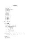 한듬경영서브 | 생산관리 (경영학)생산관리 서브노트 - 경제경영 생산관리 (경영학)생산관리 서브노트 대학레포트 경제경영