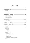 유한회사 아름기획 | 전략기획론 유한킴벌리 회사의 전략기획안 - 경제경영 전략기획론 유한킴벌리 회사의 전략기획안 대학레포트 경제경영