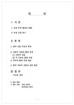 국제무역 한국자동차 산업 - 경제경영 국제무역 한국자동차 산업 대학레포트 경제경영