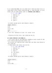 교육과정 고전검사이론과 문항반응이론 - 인문/교육 교육과정 고전검사이론과 문항반응이론 대학레포트 인문/교육