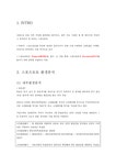 진인스포츠광고기획 | 광고기획서 스포츠토토 활성화 방안 - 경제경영 광고기획서 스포츠토토 활성화 방안 대학레포트 경제경영