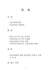 한듬경영서브 | 금융혁신 서브프라임 - 경제경영 금융혁신 서브프라임 대학레포트 경제경영