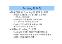 한국부동산경영자연합회주 | 마케팅 경영학 부동산 부동산펀드(Funding) - 기타 마케팅 경영학 부동산 부동산펀드(Funding) 대학레포트 기타