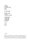 성인병 성인병의 개념 성인병과 비만 성인병과 심근경색증 성인병과 동맥경화증 성인병과 위암 성인병과 간질환 성인병과 고혈압 성인병과...
