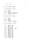 일엽초당인문고전국어교습소 | 국어 고전소설 - 고소설 - 인문/교육 국어 고전소설 - 고소설 대학레포트 인문/교육