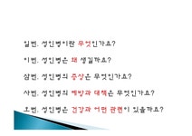성인병과 건강 레포트 - 사회과학 성인병과 건강 레포트 대학레포트 사회과학