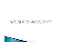 성인병과 건강 레포트 - 사회과학 성인병과 건강 레포트 대학레포트 사회과학