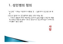 성인병과 건강 레포트 - 사회과학 성인병과 건강 레포트 대학레포트 사회과학