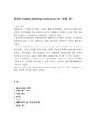 (주)서현 cms | 마케팅전략 (주)CMS의 마케팅 전략 - 경제경영 마케팅전략 (주)CMS의 마케팅 전략 대학레포트 경제경영