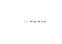 ㈜수인이엔지 | 소비자행동론 의료 서비스 소비자불만 만족이 가져오는 태도변화 - 경제경영 소비자행동론 의료 서비스 소비자불만 만족이 가져오는 태도변화...