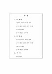 신세계푸드SK이노베이션대덕기술원점 | 공학윤리 LG전자 압력밥솥 폭발사고 SK 대덕 기술원 폭발사고 - 사회과학 공학윤리 LG전자 압력밥솥 폭발사고 SK 대덕 기술원 폭발사고...