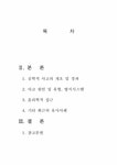 신세계푸드SK이노베이션대덕기술원점 | 공학윤리 SK대덕 기술원 폭발 사고 - 사회과학 공학윤리 SK대덕 기술원 폭발 사고 대학레포트 사회과학