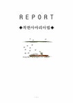 착한사마리아인요양원 시설 사진