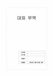 한국홍후국제무역회사 | 국제무역 한국 대외무역정책전략 - 경제경영 국제무역 한국 대외무역정책전략 대학레포트 경제경영