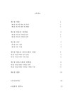 타임스퀘어스퍼어반마인 | 부동산마케팅 UEC(Urban Entertainment Center) 부동산 개발에 따른 마케팅 전략에 대한 연구 -영등포 `타임스퀘어`를 중심으로...