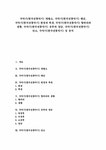 향피리와 생황 국악기(한국전통악기) 공후와 양금 단소와 징 - 예체능 국악기(한국전통악기) 태평소 해금 국악기(한국전통악기) 편경과 특경...