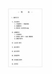 제일소비자구판장 | 소비자 행동론 제일제당 `햇반`의 마케팅 전략- 소비자 니즈파악과 신시장 개척 - 경제경영 소비자 행동론 제일제당 `햇반`의 마케팅 전략- 소비자...